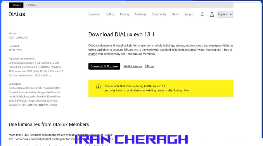 دانلود نرم افزار dialux برای اندروید