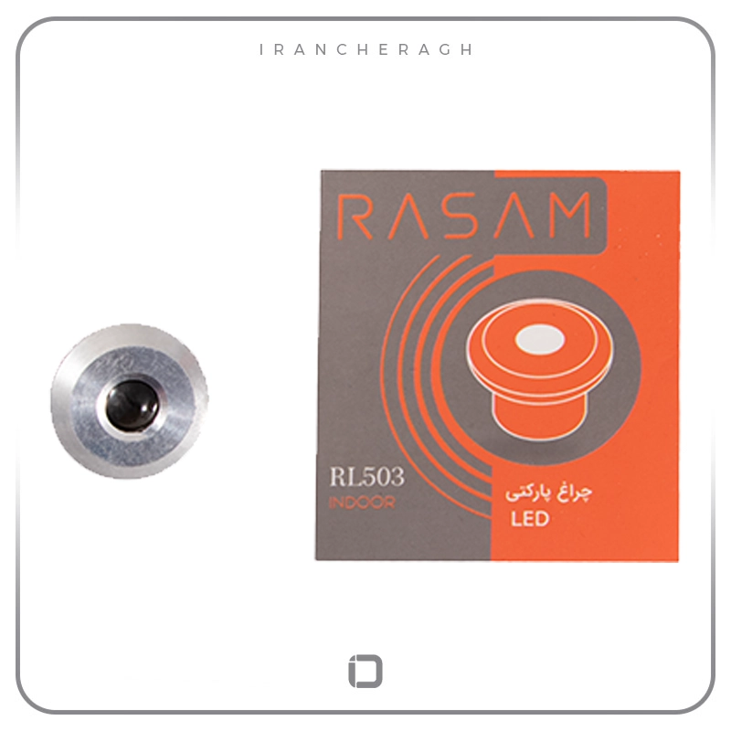 خرید چراغ پارکتی RL503 برند رسام