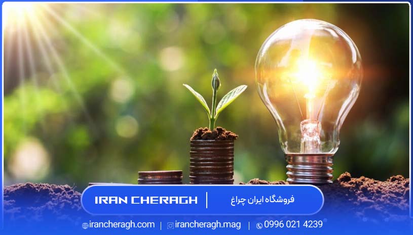 برای کاهش مصرف برق چه کنیم