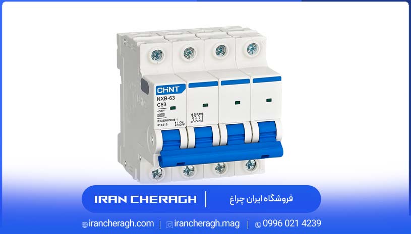 جعبه فیوز مدرن