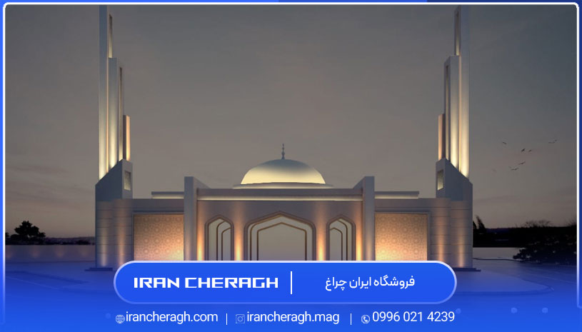 استانداردهای نورپردازی مسجد