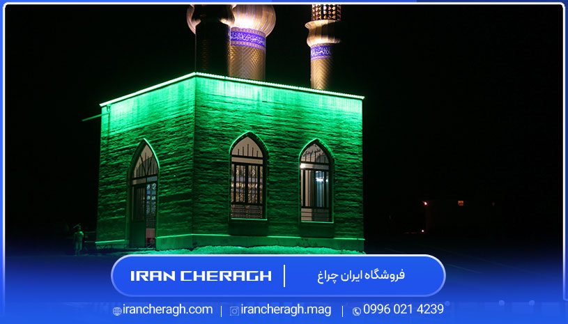 روشنایی موضعی در مسجد