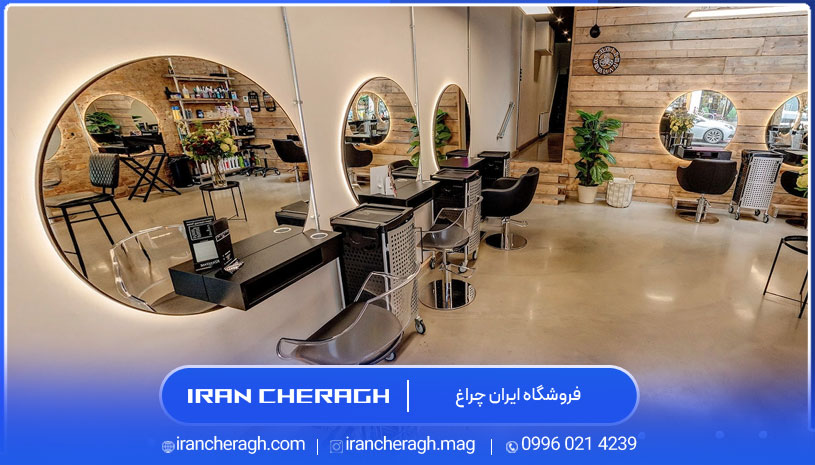 لامپ آرایشگاه