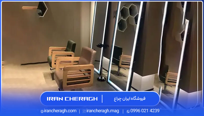 مهتابی آرایشگاه