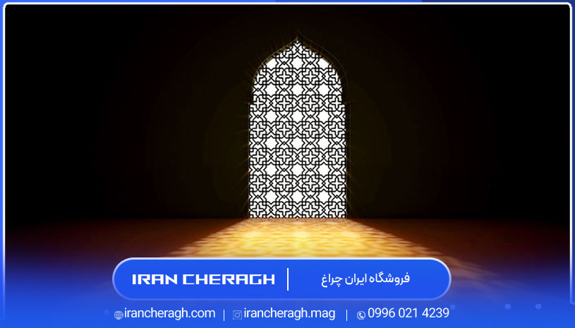 نصب صحیح چراغ مسجد