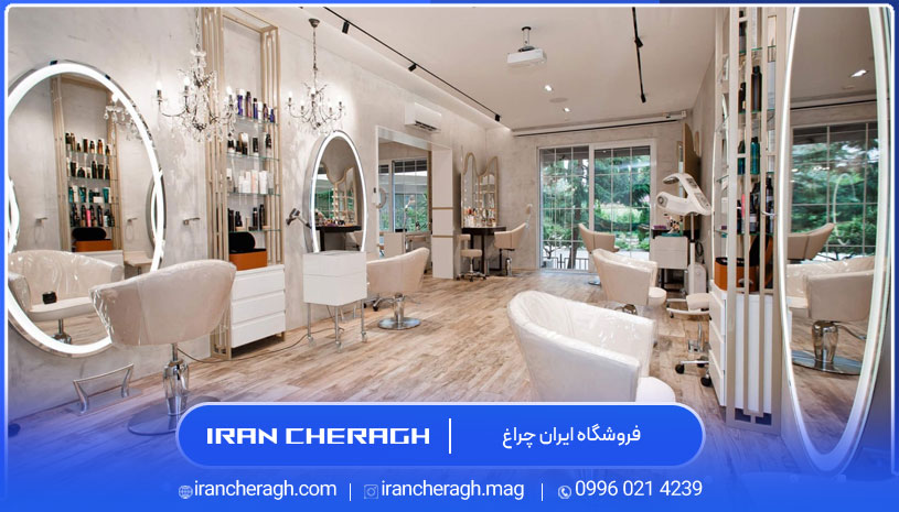 نور سالن زیبایی