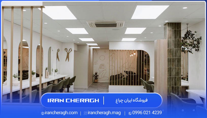 نور پردازی سالن زیبایی