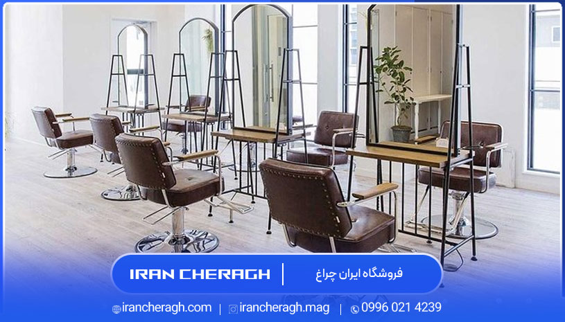 نورپردازی قسمت‌ های مختلف سالن زیبایی