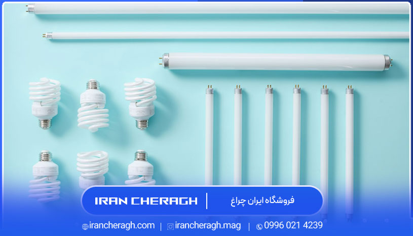 انواع لامپ فلورسنت