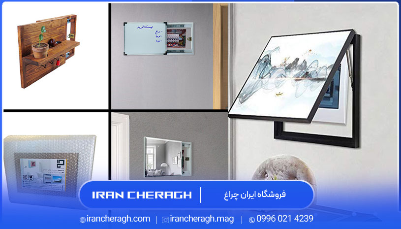 جعبه فیوز شیک