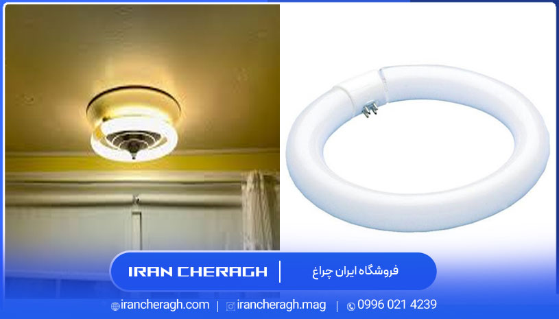 لامپ فلورسنت دایره‌ای