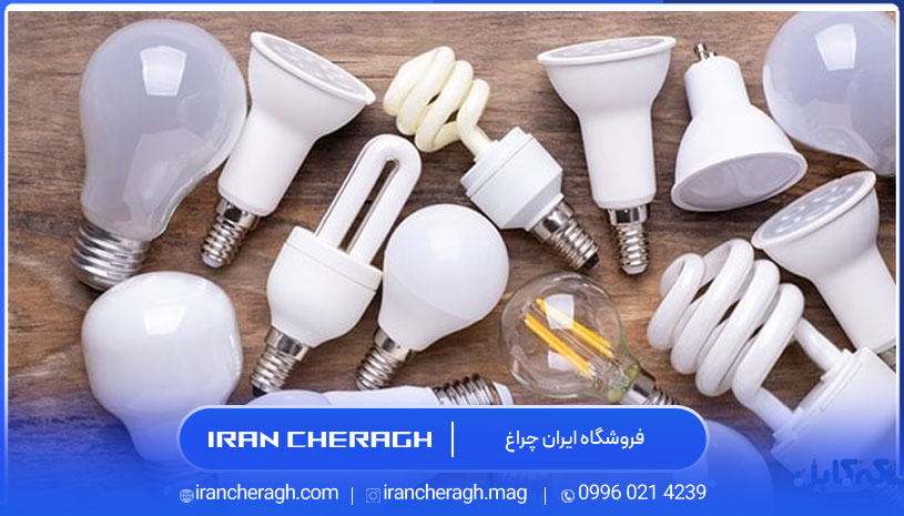 مناسب ‌ترین لامپ